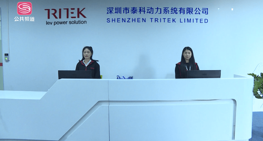 shenzhen tritek limited